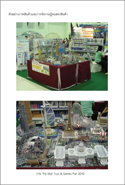 The Mall Toys & Games Show