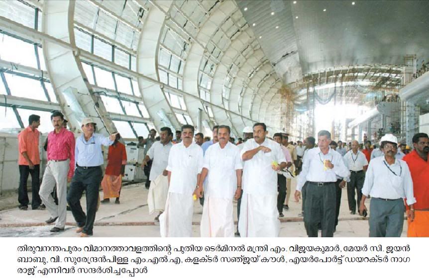 Trivandrum Airport New Terminal Job Vacancies
