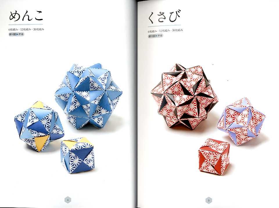 Design Paper flower origami Craft Japanese by Kusudama Balls japanese Origami Book Flower kusudama Design Paper flower origami Craft Japanese by Kusudama Balls japanese Origami Book Flower kusudama