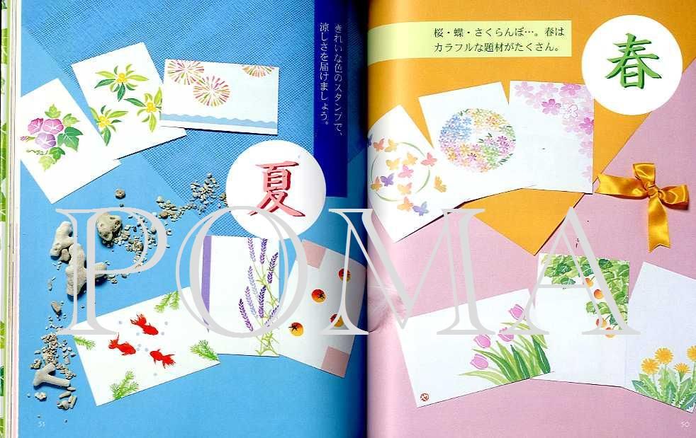 Seasonal Eraser Stamps by Yasuyuki Yamada Japanese Craft Book eBay
