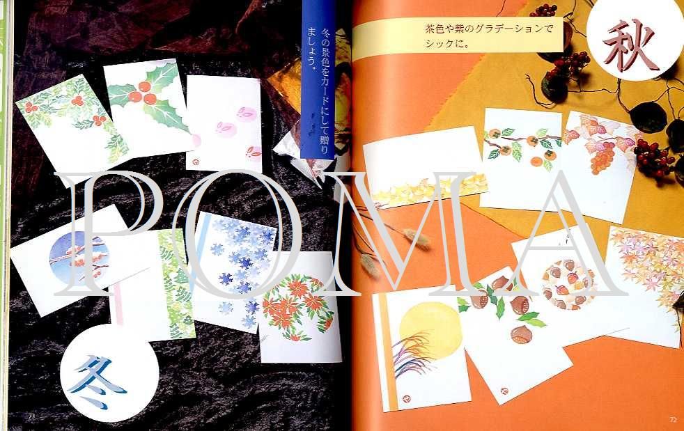 Seasonal Eraser Stamps by Yasuyuki Yamada Japanese Craft Book eBay