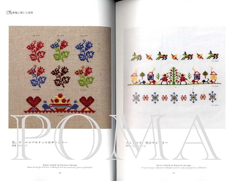 Cross Stitch of Eastern Europe Japanese Craft Book eBay