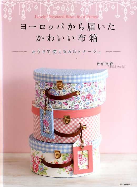 Lovely Decorated Boxes from Europe Japanese Craft Book eBay