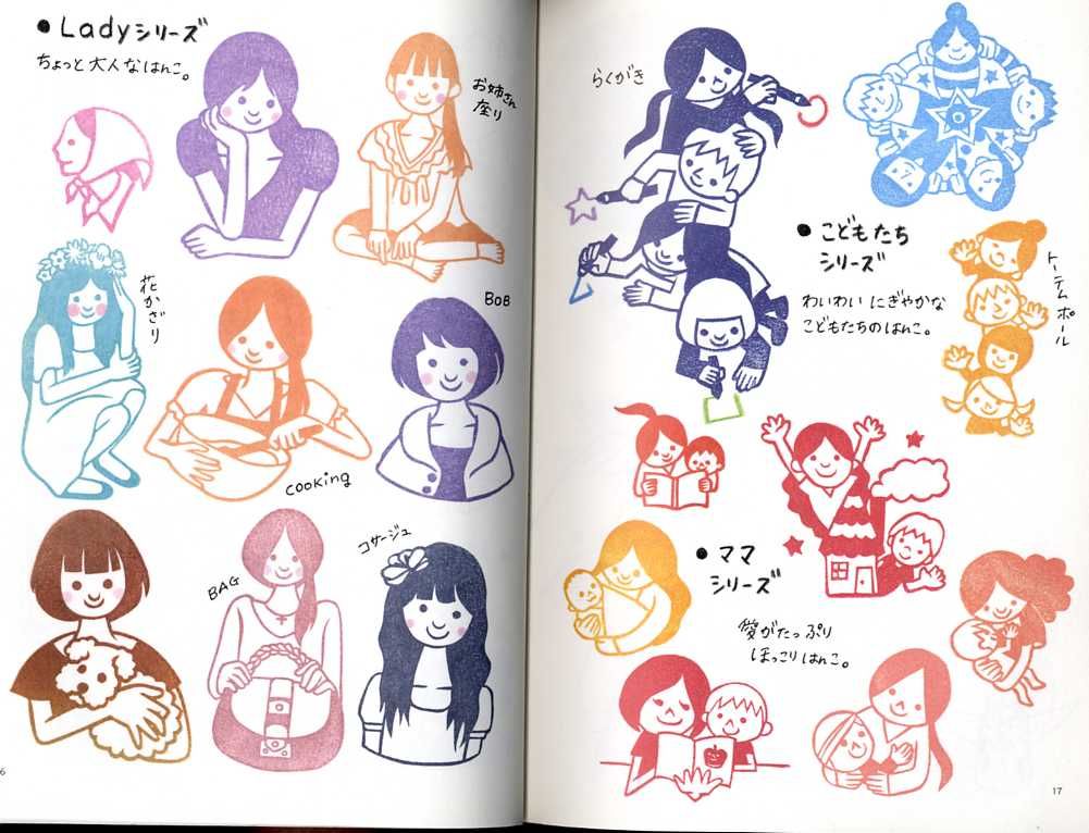 Ayaco's Eraser Stamp Design Book Japanese Craft Book