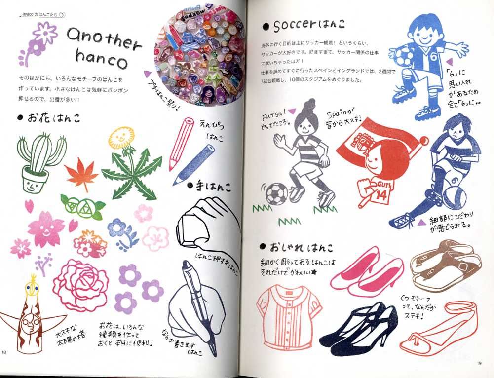 Ayaco's Eraser Stamp Design Book Japanese Craft Book