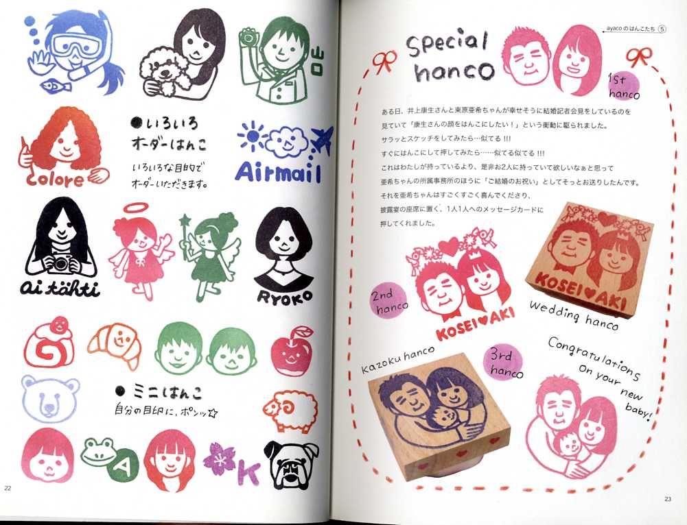 Ayaco's Eraser Stamp Design Book Japanese Craft Book
