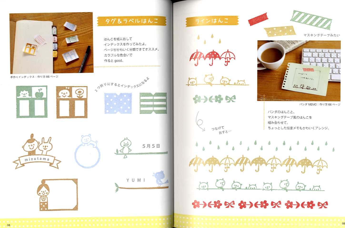 Eraser Stamps DESIGNS BOOK by Mizutama, Mogerin, and Yuki Japanese