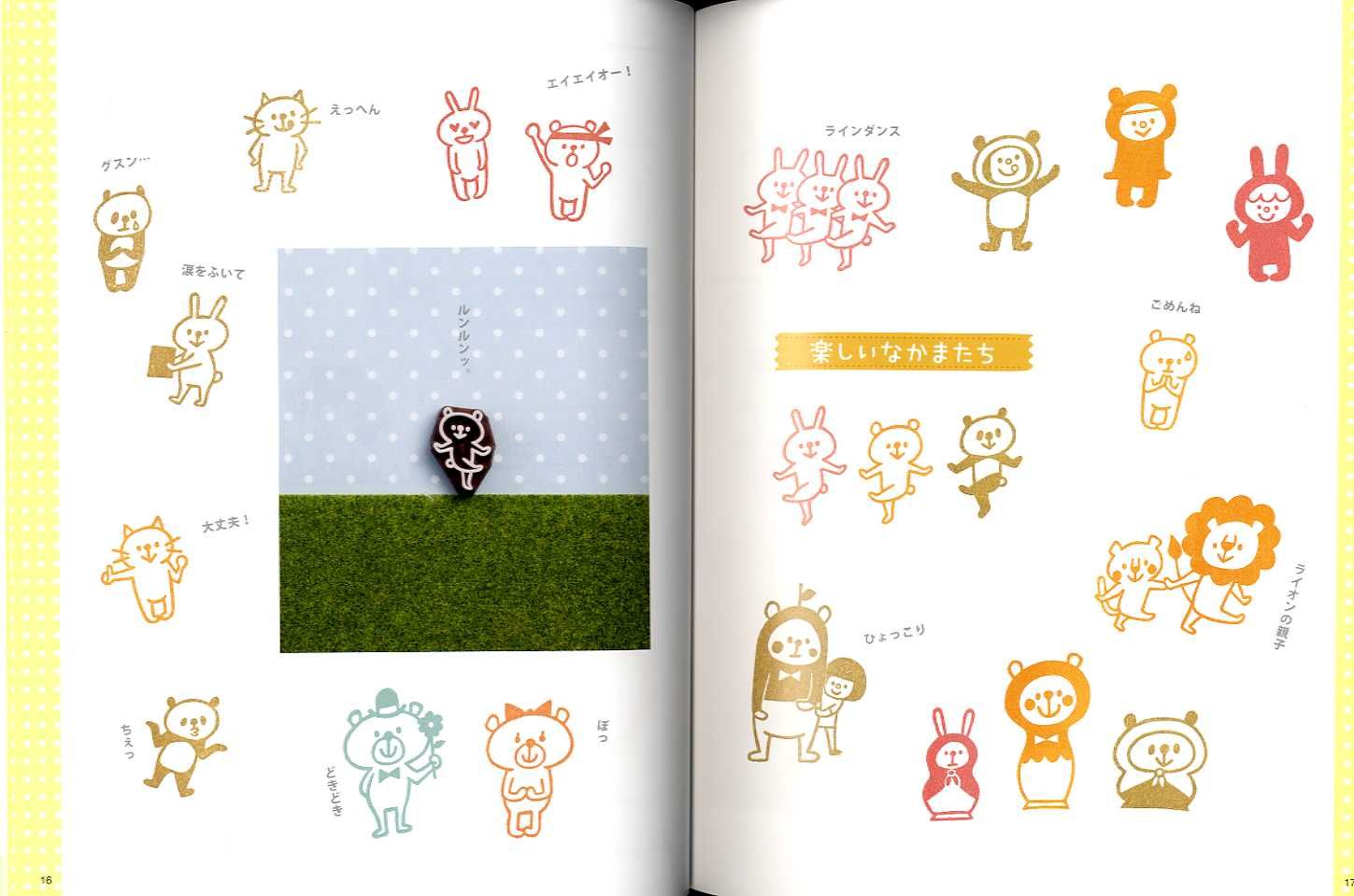 Eraser Stamps DESIGNS BOOK by Mizutama, Mogerin, and Yuki Japanese