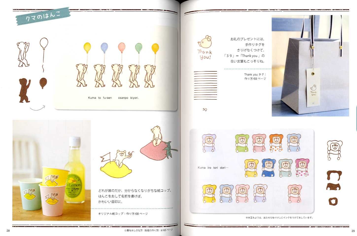 Eraser Stamps DESIGNS BOOK by Mizutama, Mogerin, and Yuki Japanese