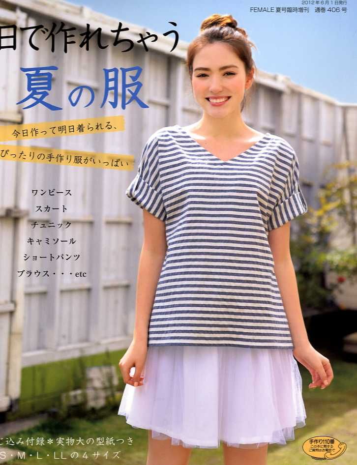 ONE DAY SEWING SUMMER CLOTHES 12 - Japanese Pattern Book | eBay