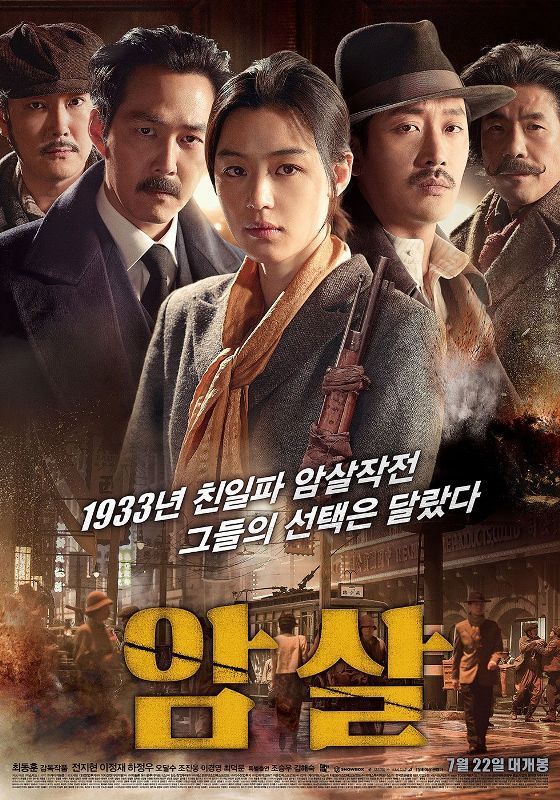  photo Assassination_Korean_Movie-p2_zps04nwebb5.jpg