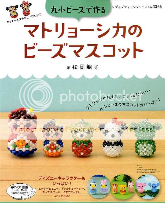 Seed Beads Matryoshka Mascots   Japanese Craft Book  