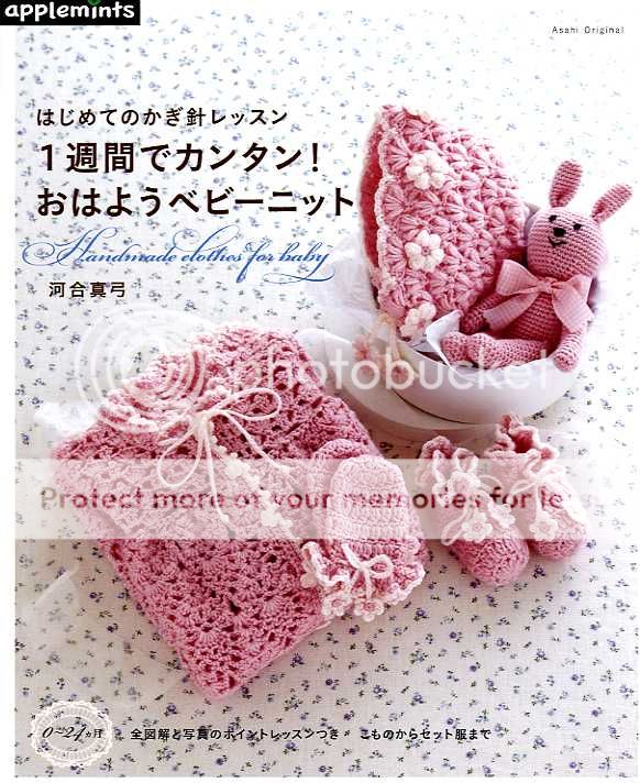 Handmade Crochet Clothes for Baby   Japanese Craft Book  