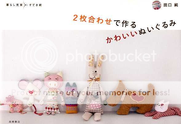 Kawaii Handmade Nuigurumi Mascot   Japanese Craft Book  