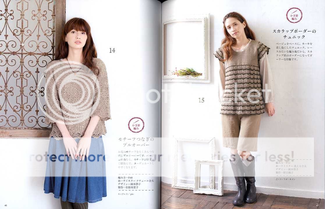 must make Crochet and Knit Special Clothes   Japanese Crochet Book 