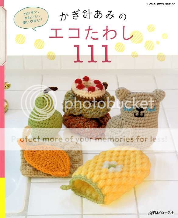 Cute Amigurumi Scrubber Brushes   Japanese Craft Book  