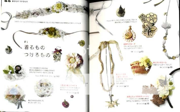 MORE KURI KURI CUTE HANDMADE ZAKKA 2   Japanese Book  