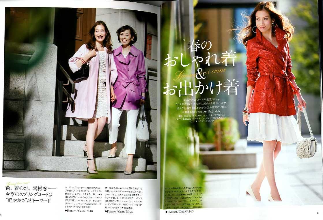 MRS STYLEBOOK 2011 SPRING   Japanese Dress Making Book  