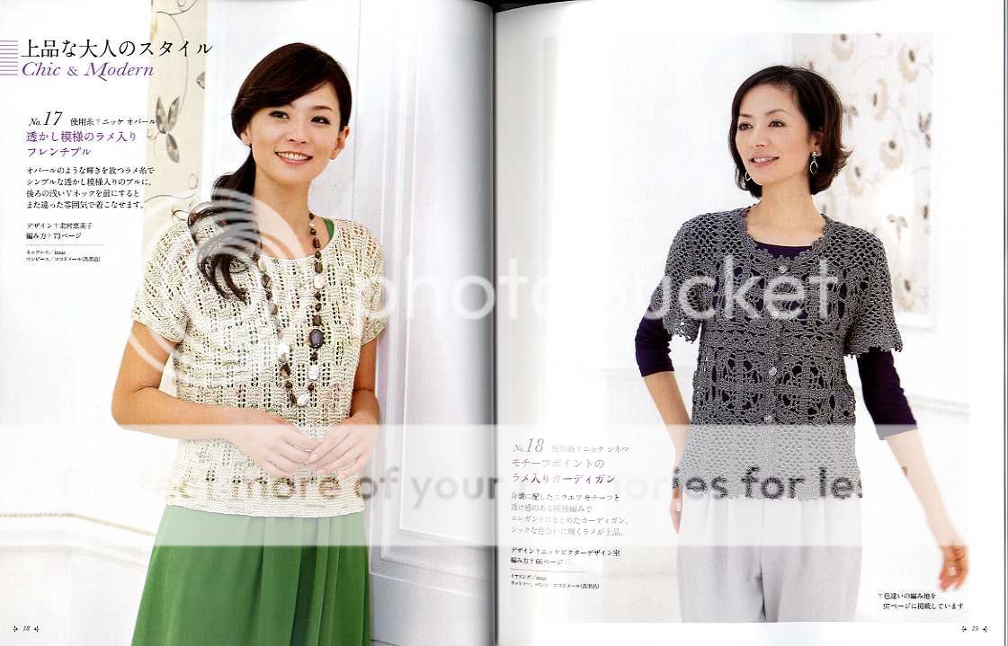 SPRING and SUMMER KNIT CLOTHES 2011   Japanese Book  