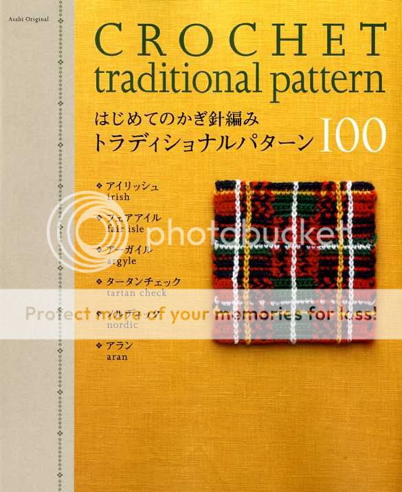 CROCHET Traditional Pattern 100   Japanese Craft Book  