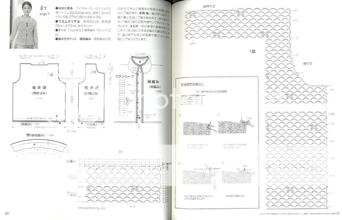 SPRING & SUMMER Oshare Crochet Clothes 2  Japanese Book  