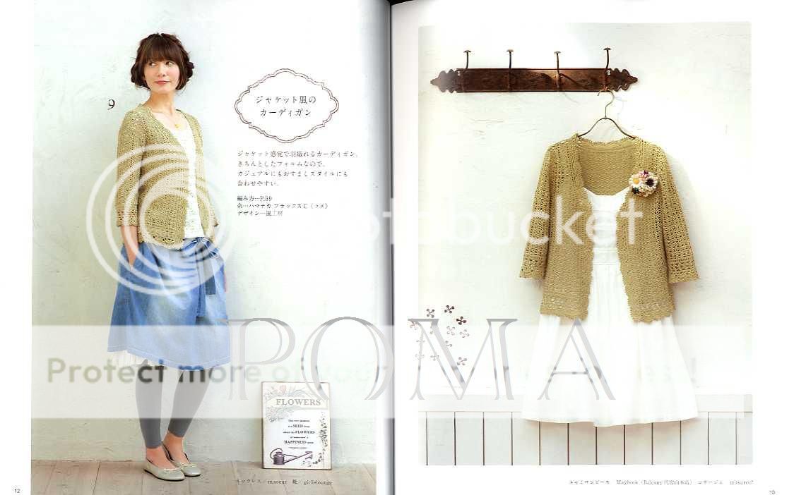 Spring and Summer Crochet Wardrobe   Japanese Craft Book  