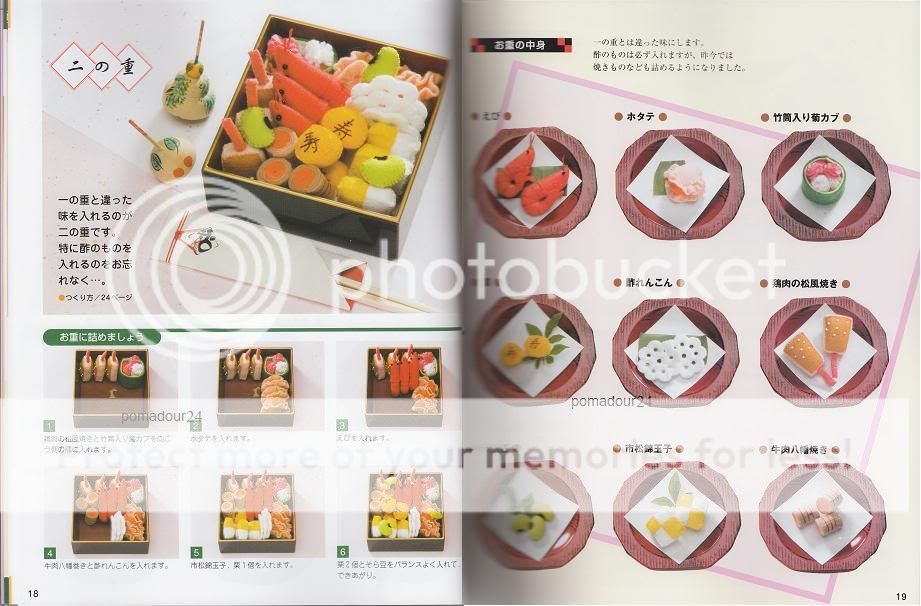 HANDMADE FELT FOOD & GOODS VOL 2   Japanese Craft Book  