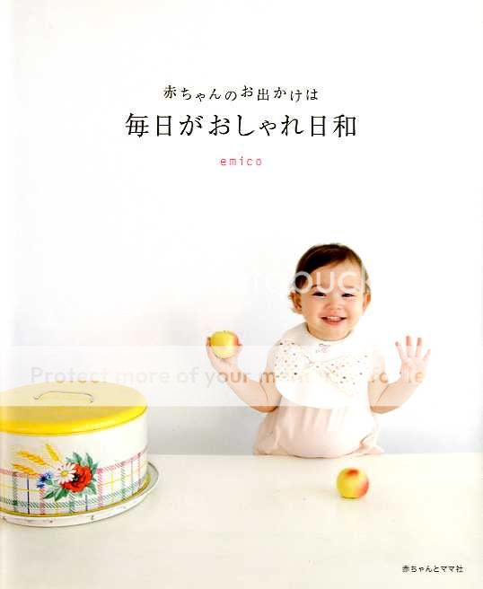   akachan to mama july 2010 language japanese book weight 300 grams