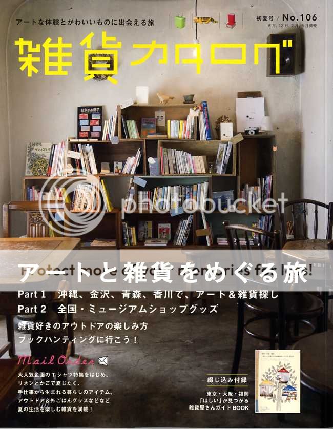 ZAKKA CATALOG Eary Summer 2010   Japanese Book  