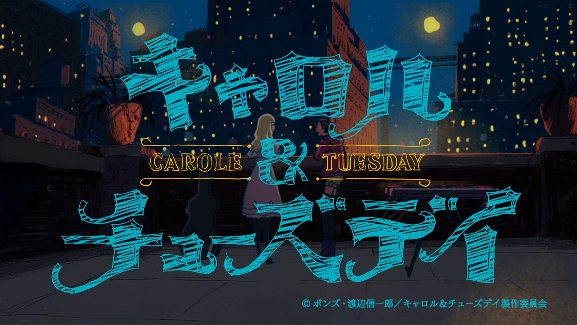  photo Nekomoe kissatenCAROLE amp TUESDAY24END1080pTCampJP.mp4_snapshot_01.27.jpg
