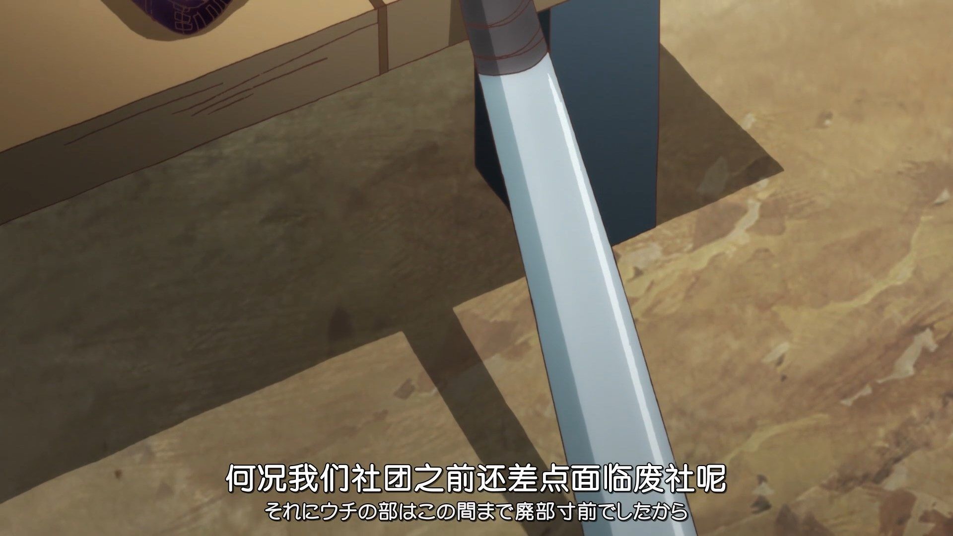  photo MMWEBHachigatsu no Cinderella Nine06GB_JPAAC_DDP1080PIQiYi.mp4_snapshot_11.40.jpg