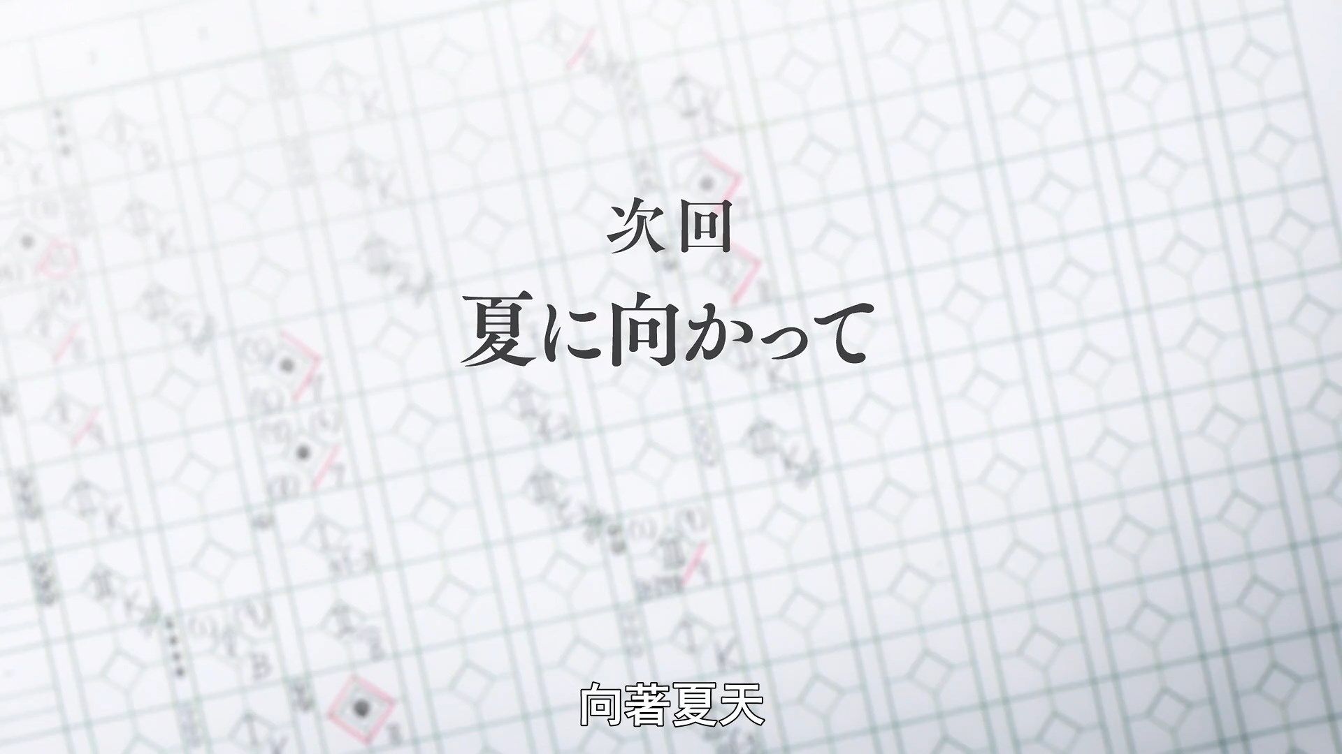  photo Hachigatsu no Cinderella Nine07BIG51080P.mp4_snapshot_22.17.jpg