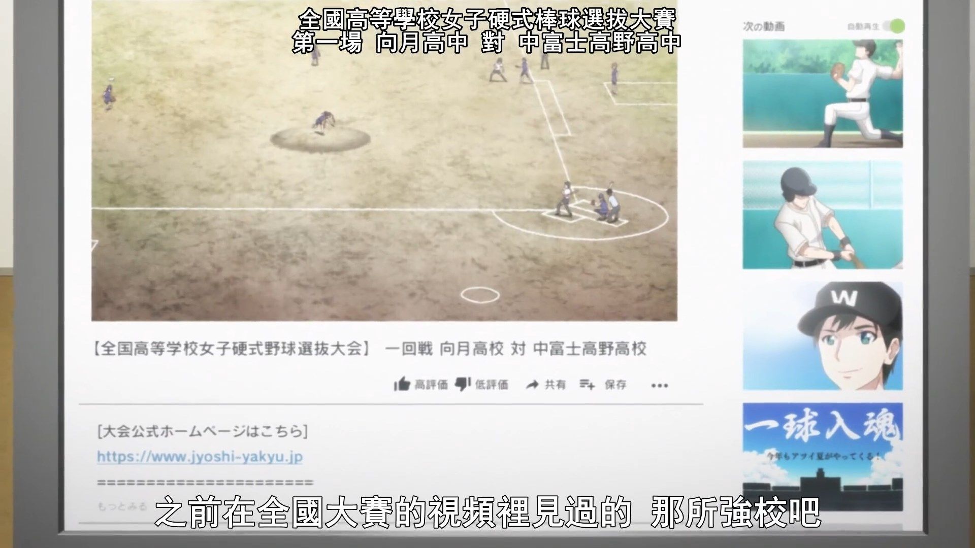  photo Hachigatsu no Cinderella Nine10BIG51080P.mp4_snapshot_01.34.jpg