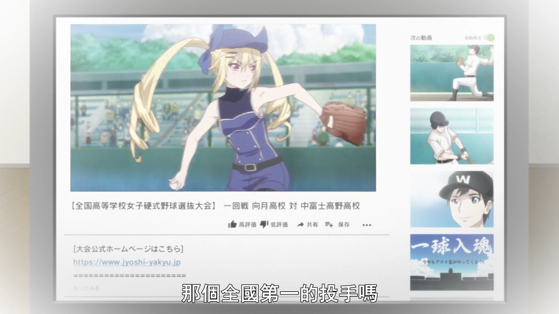  photo Hachigatsu no Cinderella Nine10BIG51080P.mp4_snapshot_01.53.jpg