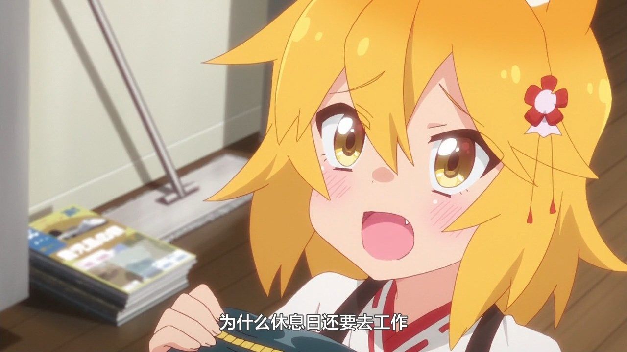  photo LKSUBSewayaki Kitsune no Senko-san04720P.mp4_snapshot_00.29.jpg