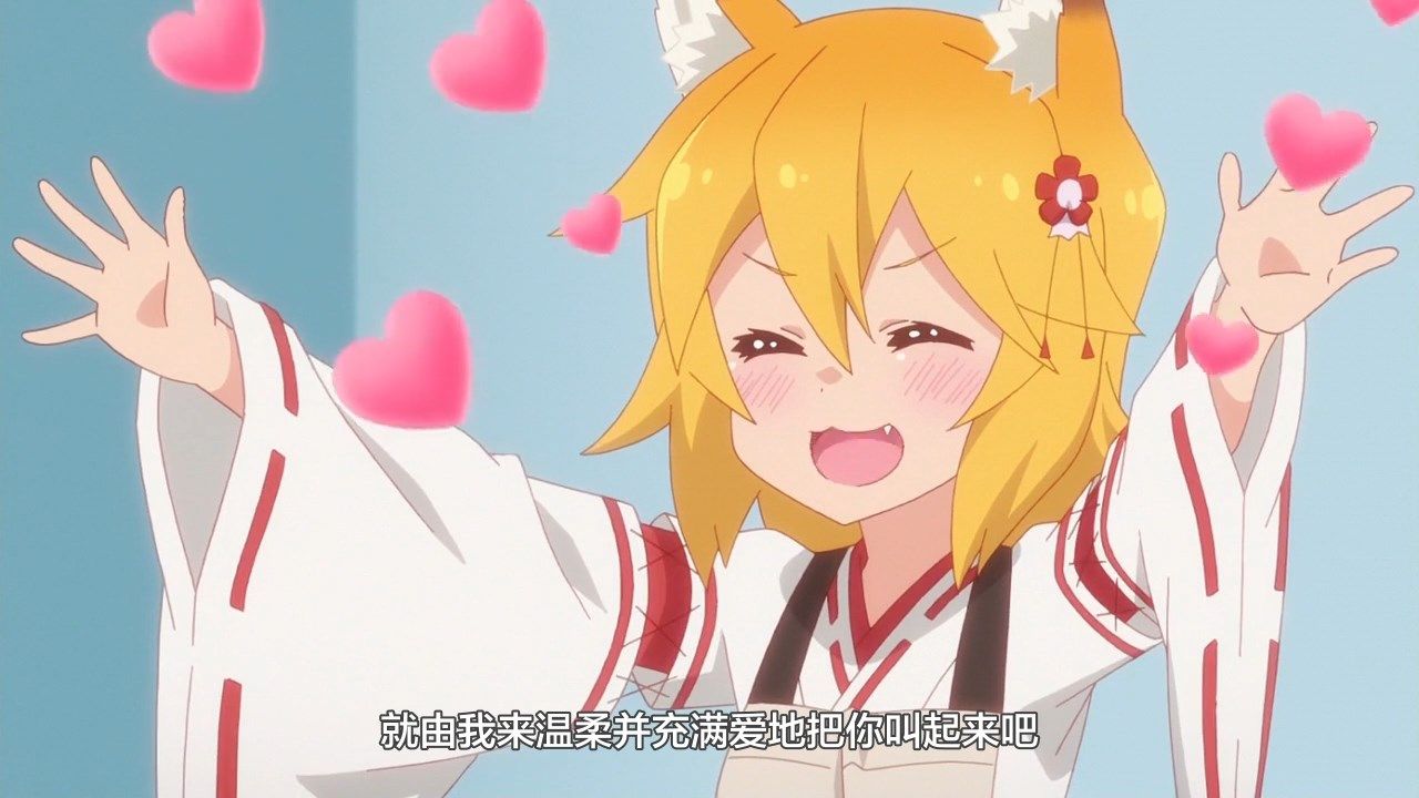  photo LKSUBSewayaki Kitsune no Senko-san04720P.mp4_snapshot_03.03.jpg