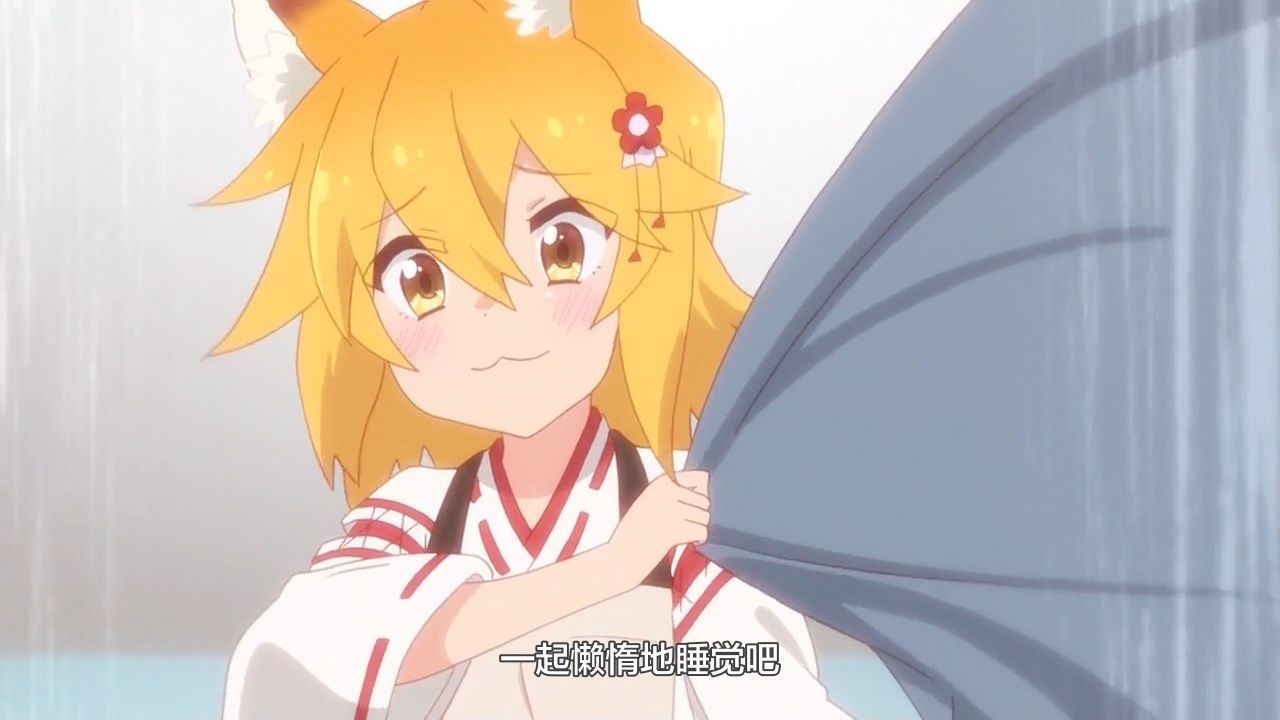  photo LKSUBSewayaki Kitsune no Senko-san04720P.mp4_snapshot_06.51.jpg