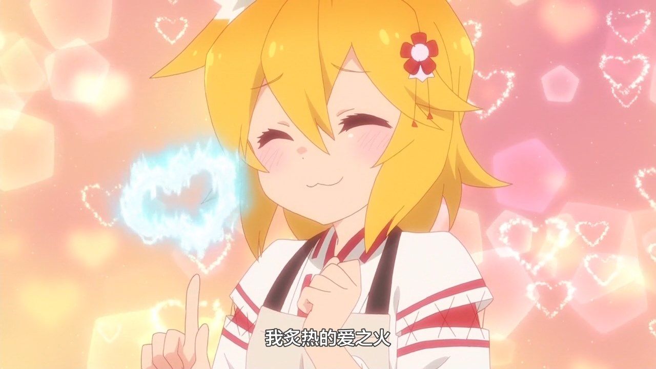  photo LKSUBSewayaki Kitsune no Senko-san04720P.mp4_snapshot_10.46.jpg