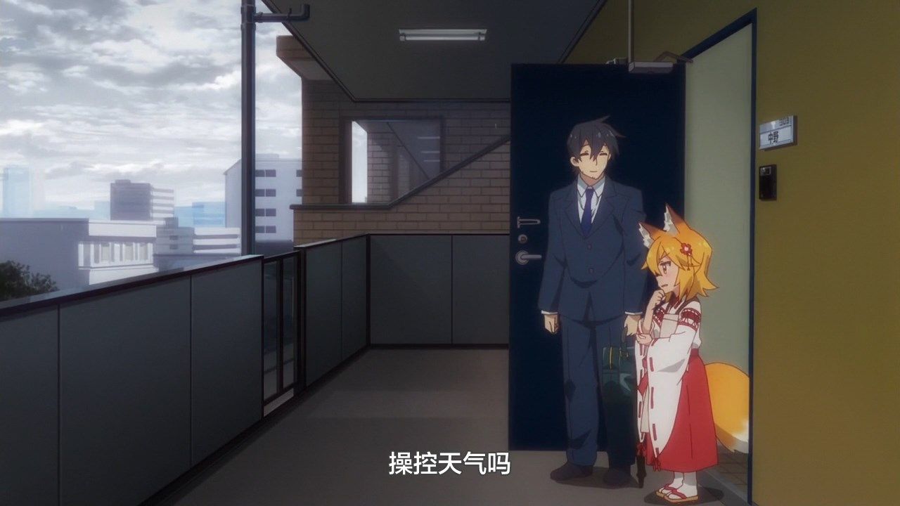  photo LKSUBSewayaki Kitsune no Senko-san04720P.mp4_snapshot_11.34.jpg
