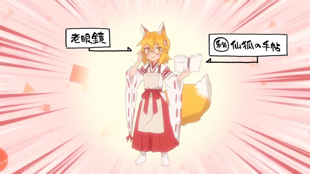  photo LKSUBSewayaki Kitsune no Senko-san04720P.mp4_snapshot_12.57.jpg
