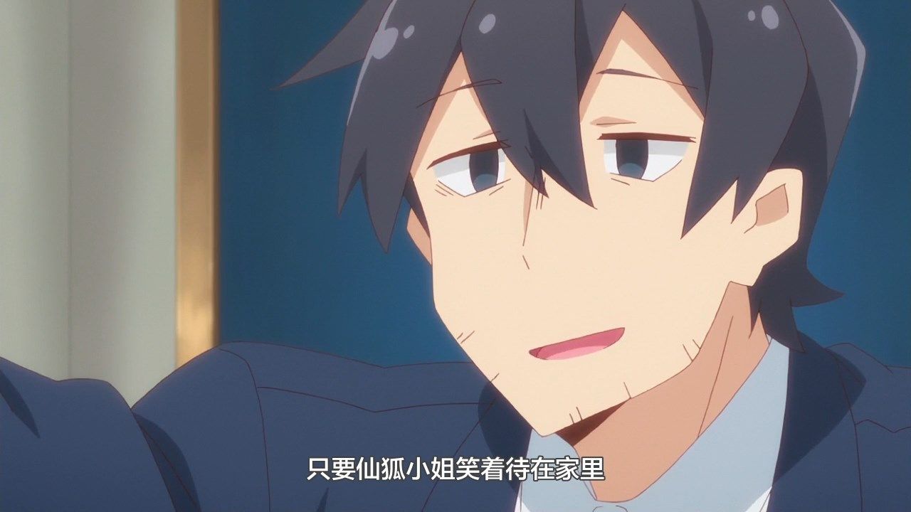  photo LKSUBSewayaki Kitsune no Senko-san04720P.mp4_snapshot_20.08.jpg