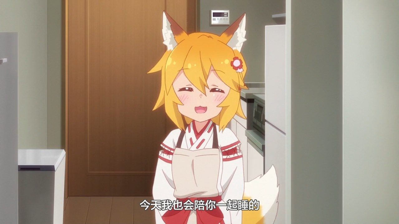  photo LKSUBSewayaki Kitsune no Senko-san04720P.mp4_snapshot_23.02.jpg