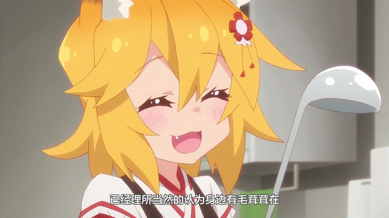  photo LKSUBSewayaki Kitsune no Senko-san05720P.mp4_snapshot_00.33.jpg