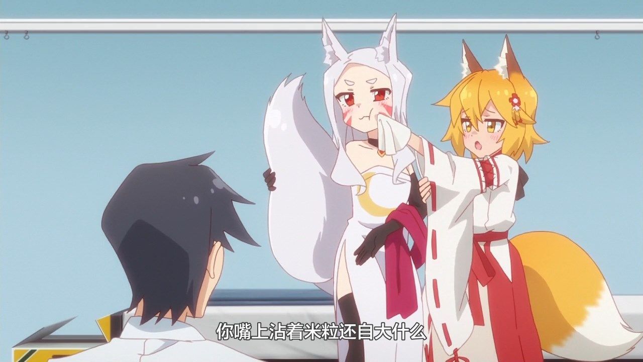  photo LKSUBSewayaki Kitsune no Senko-san05720P.mp4_snapshot_04.28.jpg