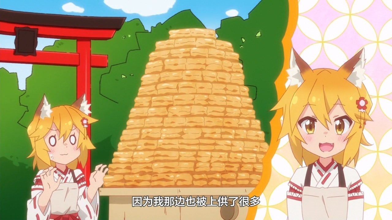  photo LKSUBSewayaki Kitsune no Senko-san05720P.mp4_snapshot_05.34.jpg