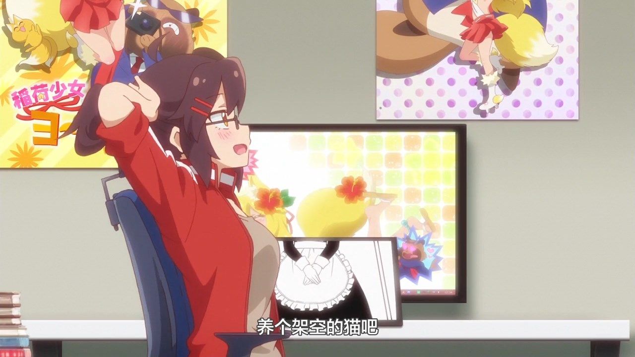  photo LKSUBSewayaki Kitsune no Senko-san05720P.mp4_snapshot_11.00.jpg