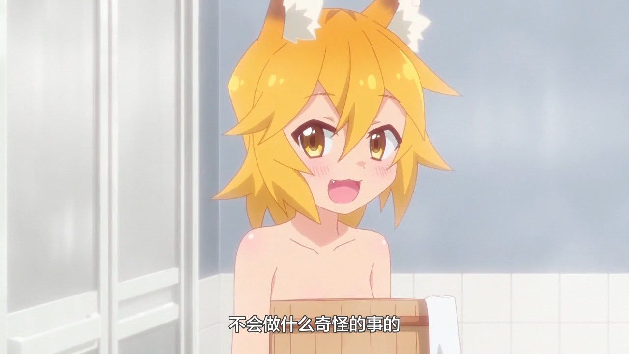  photo LKSUBSewayaki Kitsune no Senko-san05720P.mp4_snapshot_14.19.jpg