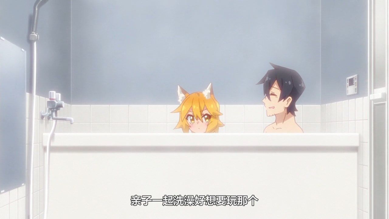  photo LKSUBSewayaki Kitsune no Senko-san05720P.mp4_snapshot_17.37.jpg