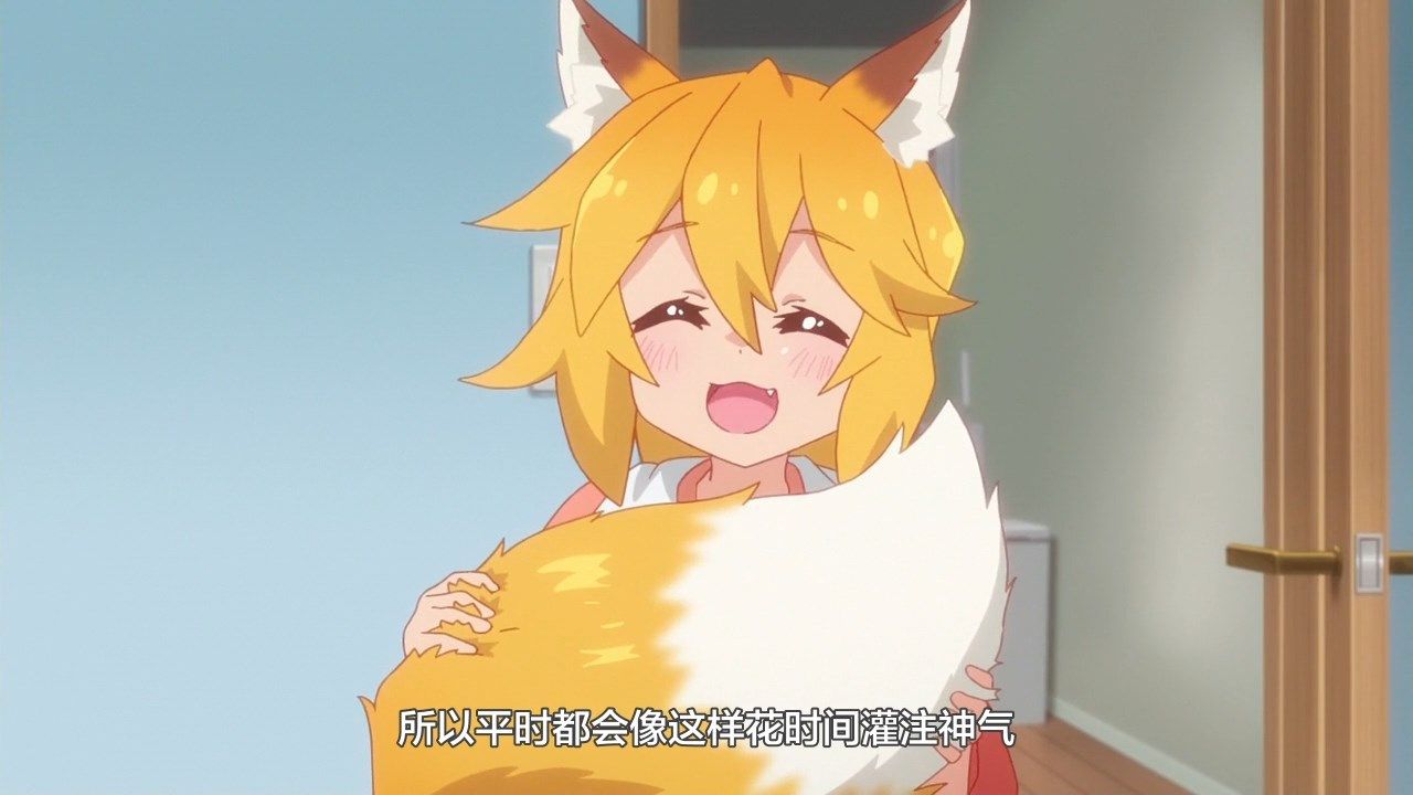  photo LKSUBSewayaki Kitsune no Senko-san05720P.mp4_snapshot_20.22.jpg