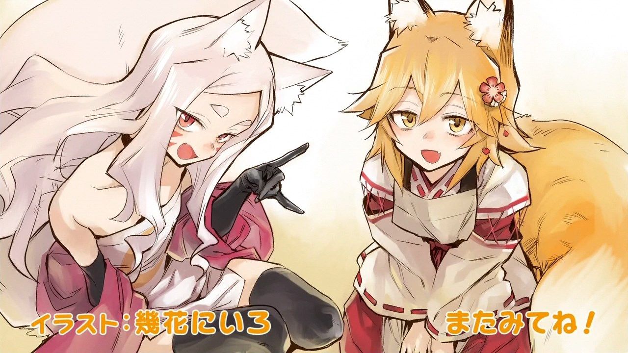  photo LKSUBSewayaki Kitsune no Senko-san05720P.mp4_snapshot_23.48.jpg